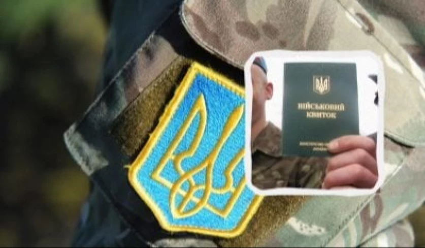Պարտադիր ժամկետայինից` հիմնական ծառայության. զորահավաքի նոր օրենքը` Ուկրաինայում
