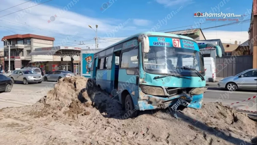Երևանում թիվ 67 երթուղու ավտոբուսը բախվել է հողաթմբի. կան տուժածներ