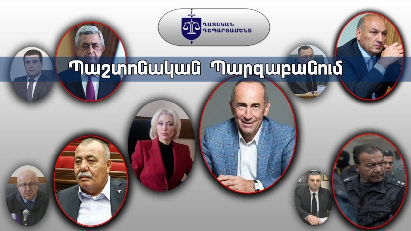 Ամենահայտնի քրեական գործերով տեսանյութի շուրջ աղմուկի մասին. ԲԴԽ պաշտոնական պարզաբանում