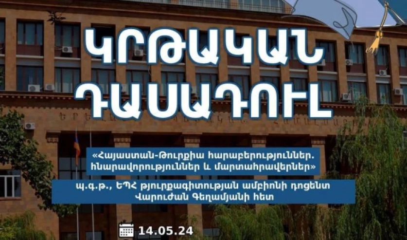 Վաղը դասադուլին են միանալու նաև Վարդան Ոսկանյանը և Վարուժան Գեղամյանը