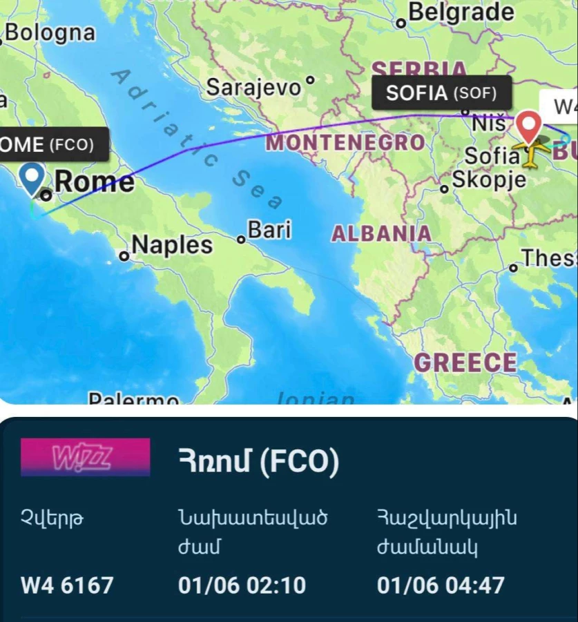 Հռոմից Երևան ուղևորվող օդանավը արտակարգ վայրէջք է կատարել Սոֆիայում