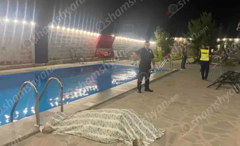 Նուռնուսի ամառանոցներից մեկի լողավազանում դիակ է հայտնաբերվել