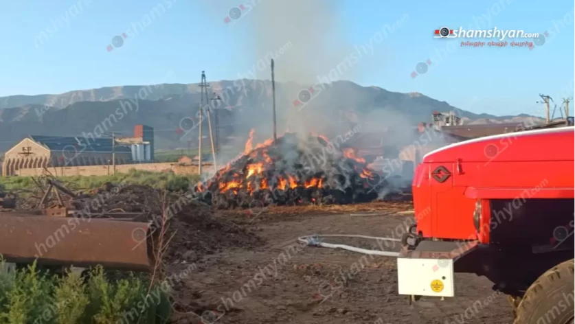 Խոշոր հրդեհ՝ Երասխ գյուղում. այրվել է մոտ 2000 հակ անասնակեր. կար կասկած, որ երեխան խոտի դեզի մեջ է