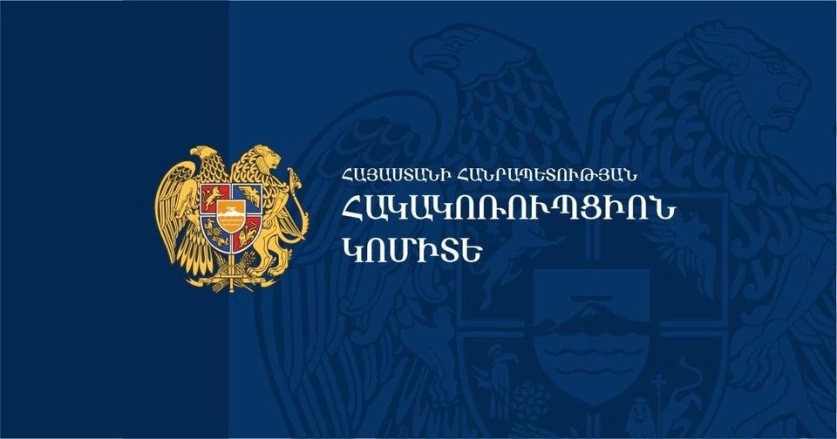 Հակակոռուպցիոն կոմիտեն կաշառքի դիմաց զորակոչիկին պարտադիր զինծառայությունից ազատելու դեպք է բացահայտել