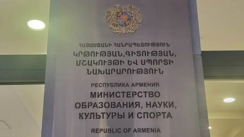 ԿԳՄՍՆ-ն արձագանքել է թիվ 20 դպրոցի սկանդալային միջադեպին