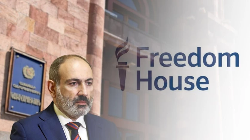 Freedom House-ի կոչը՝ Հայաստանի կառավարությանը