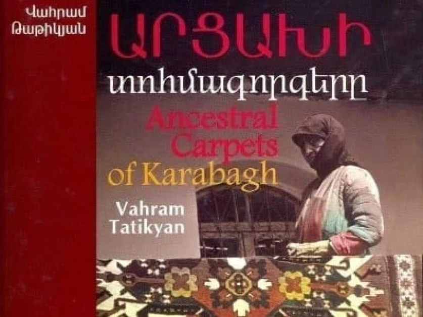 Հայկական զարդանախշն՝ Ադրբեջանի «Հաղթանակի զբոսայգում»