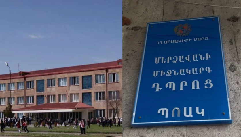Խստորեն դատապարտում է՝ դպրոցի տնօրենի ժամանակավոր պաշտոնակատարը կազատվի աշխատանքից. ԿԳՄՍ