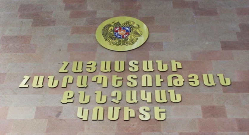 Հանցավոր խմբի անդամների նկատմամբ հարուցվել է հանրային քրեական հետապնդում․ Քննչական կոմիտե