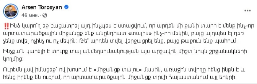 Լավ իմացեք՝ ով խոսում է «միջանցք տալու» մասին, առաջին տվողը հենց ինքն է․ Թորոսյան