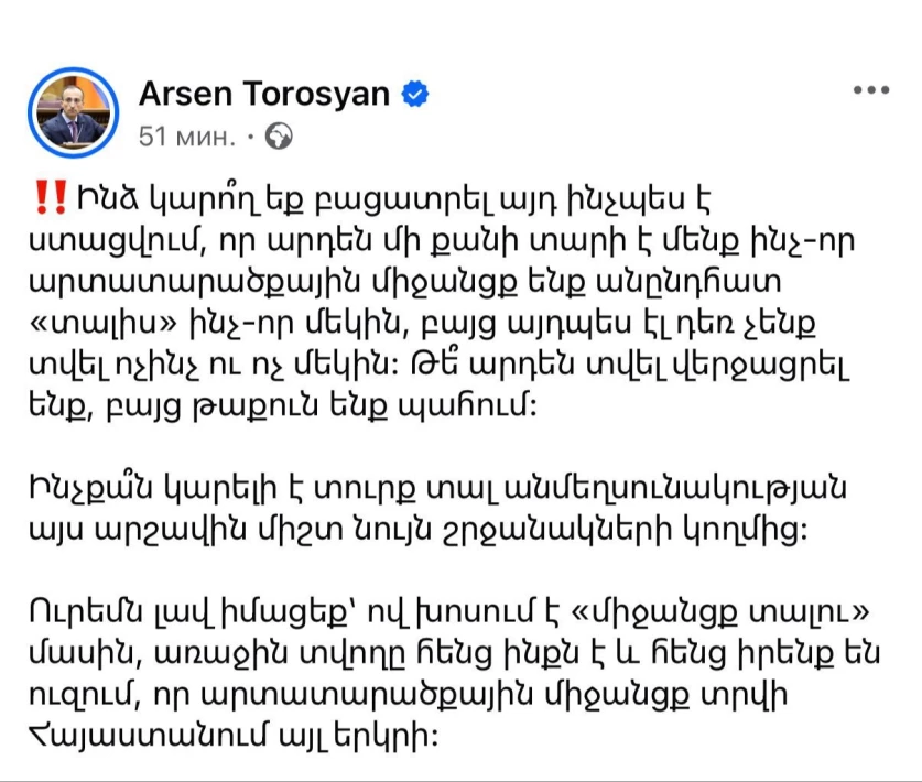 Լավ իմացեք՝ ով խոսում է «միջանցք տալու» մասին, առաջին տվողը հենց ինքն է․ Թորոսյան