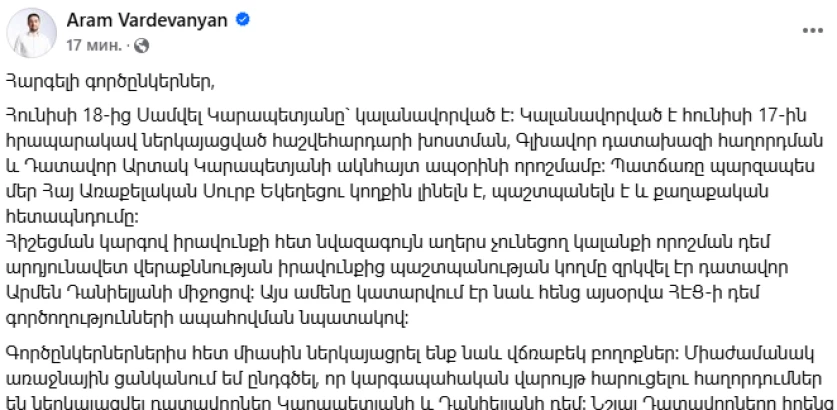Հաղորդումներ են ներկայացվել դատավորներ Կարապետյանի և Դանիելյանի դեմ. Սամվել Կարապետյանի փաստաբան