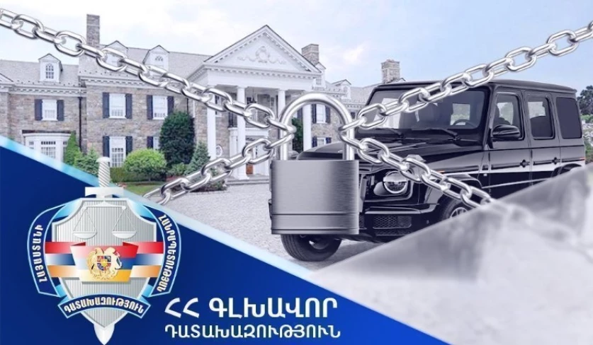 Բռնագանձման պահանջ՝ ոստիկանության պետական պահպանության գլխավոր վարչության նախկին պետից