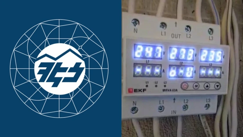 ՏԵՍԱՆՅՈւԹ. 270 վոլտ հզորության «հարձակում» Ջրվեժի բնակիչների վրա