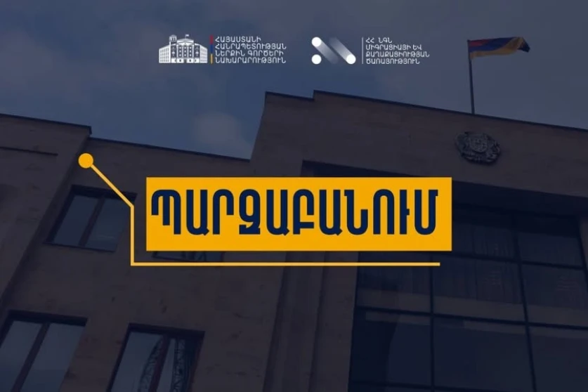 Հաշվառումից հանելու վերաբերյալ դիմում որևէ տարածքային ստորաբաժանումում չի ստացվել. պարզաբանում