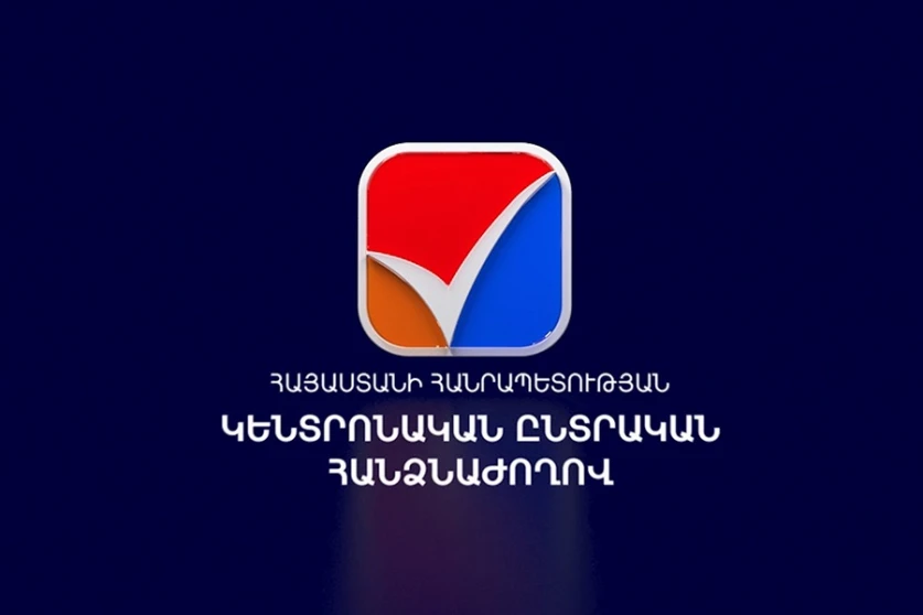 ԿԸՀ-ն հրապարակել է բոլոր տեղամասերի նախնական արդյունքները