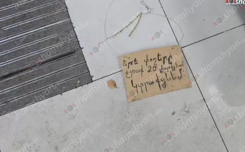 Երեկ Երևանում բանկից գողություն կատարած անձն արդեն Բագրատաշենի անցակետով լքել է Հայաստանը. մանրամասներ