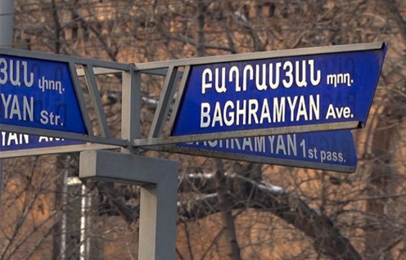 Բաղրամյան պողոտայում կսահմանվեն կանգառի նոր արգելքներ