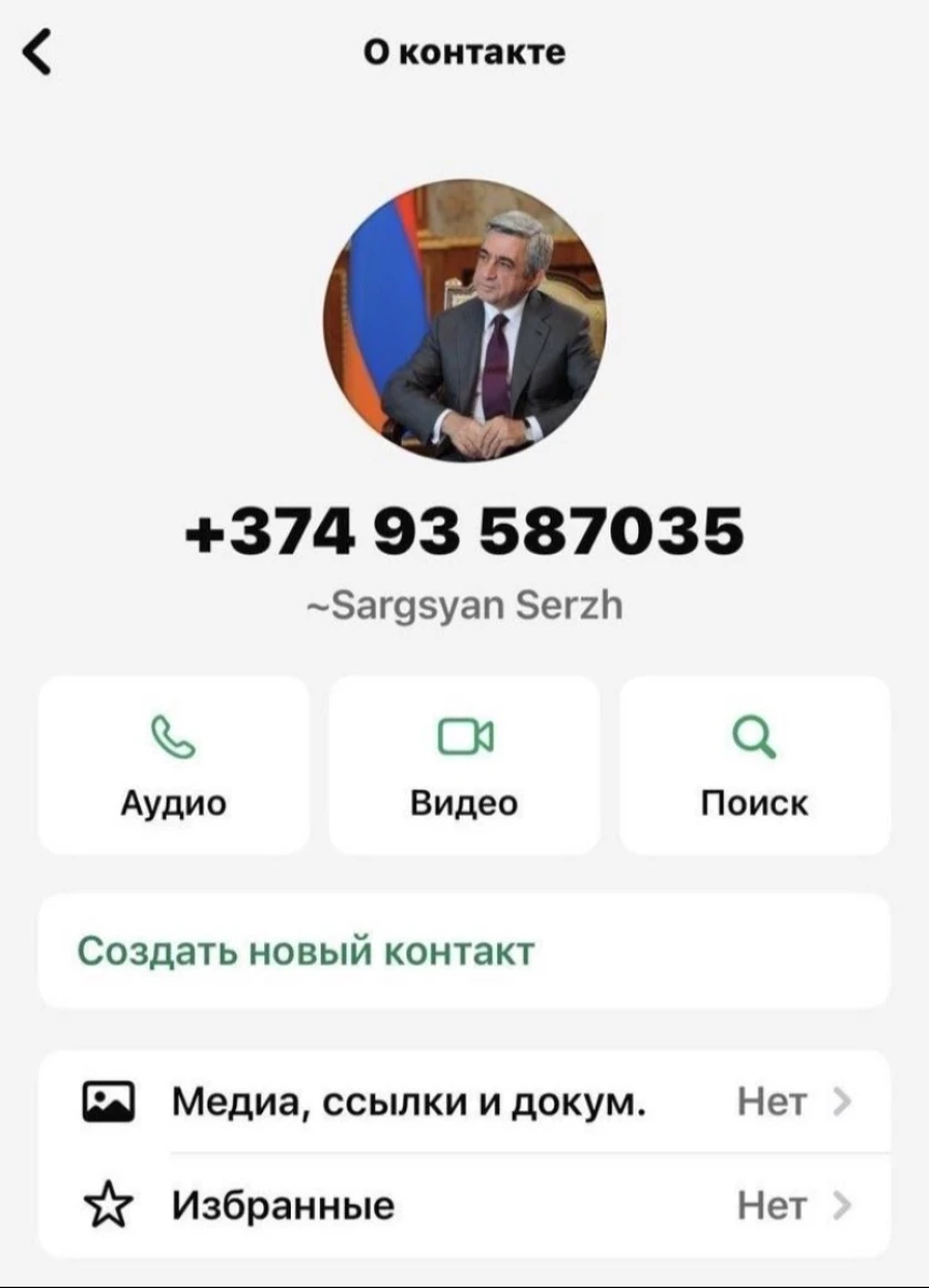 WhatsApp հավելվածում ստեղծվել է Սերժ Սարգսյանի անունով կեղծ օգտահաշիվ