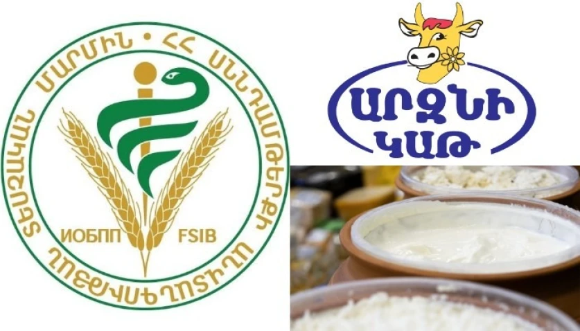 «Արզնի կաթնամթերք»-ի մի քանի արտադրատեսակի արտադրությունը կասեցվել է