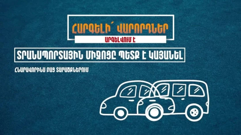 Ի՞նչ է պետք անել ու չանել երկրաշարժի ժամանակ․ ՆԳՆ