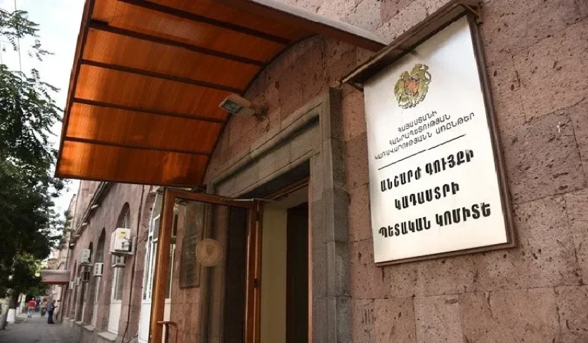 Կադաստրի կոմիտեն հայտարարություն է տարածել