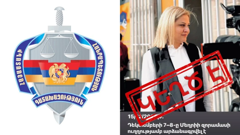 Գլխավոր դատախազությունն ուսումնասիրում է Նաիրա Գևորգյանի հայտարարությունը