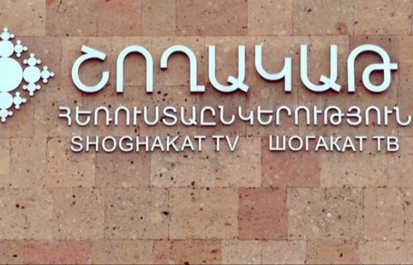 «Շողակաթ» հեռուստաընկերությունը հունվարի 1-ից չի գործի