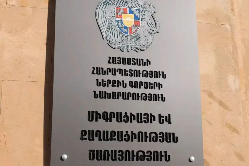 Հունվարի 27-ի հերթագրումները կտեղափոխվեն հունվարի 24․ Միգրացիայի և քաղաքացիության ծառայություն