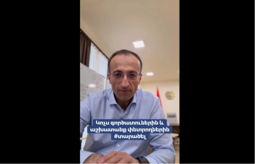 Կոչս գործատուներին և աշխատանք փնտրողներին․ Արսեն Թորոսյան