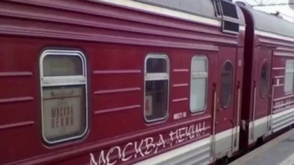 Պեկին-Մոսկվա գնացքը Ռուսաստան Է վերադարձել առանց ուղեւորների․ մանրամասներ