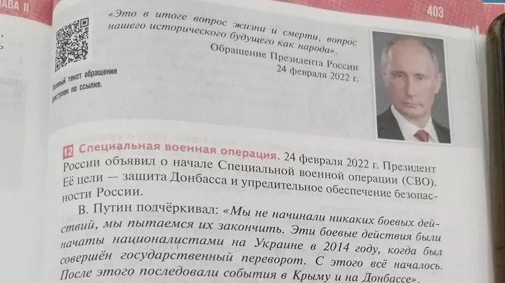 Ի՞նչ պետք է իմանան դպրոցականները հատուկ գործողության մասին. ՌԴ-ի պատմության նոր դասագիրքը