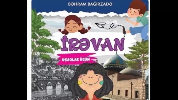 Ադրբեջանում երեխաներին սովորեցնում են «հին ադրբեջանական Իրևանի մասին». Լինդսի Սնել