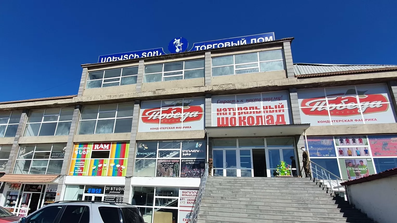  Դադարեցվել է «Սուրմալու» տոնավաճառի գործունեությունը