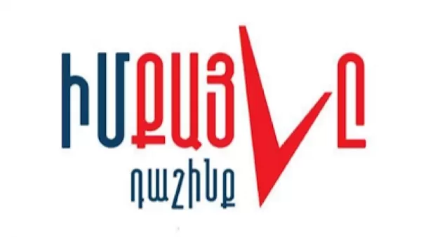  «Իմ քայլի» պատգամավորները խմբակցության նիստ են անցկացրել