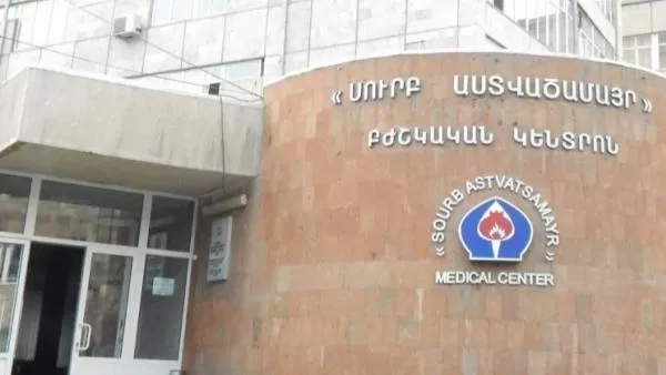 Ապօրինություններ «Սուրբ Աստվածամայր» ԲԿ-ում. ոստիկանության բացահայտումը