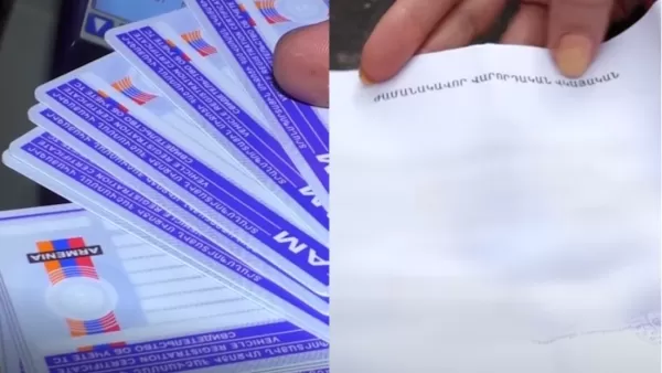 Պլաստիկ քարտ չկա․ վարորդներն ահազանգում են՝ վարորդական իրավուքի վկայականի խնդիրը չի լուծվում 