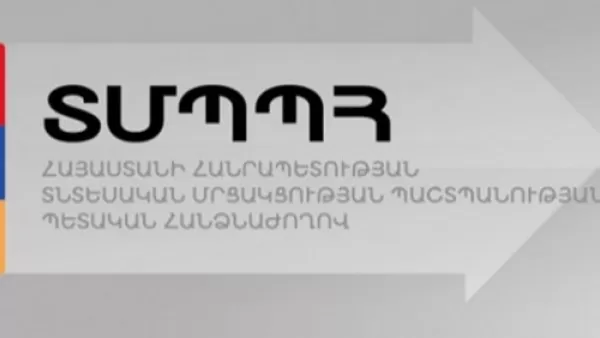 2017 և 2018 թթ․ ՏՄՊՊՀ-ում աշխատակիցները պարգևատրվել են մոտ 15 մլն դրամով, իսկ 2021 թ․ ֆոնդը 100,7 մլն դրամ է 