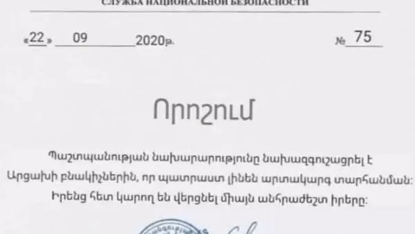 Այս փաստաթուղթը վկայում է, որ իշխանությունները տեղյակ են եղել լայնամասշտաբ պատերազմի վտանգի մասին. Թեհմինա Վարդանյան