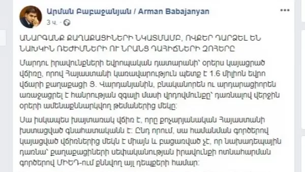 Խայտառակ վճիռ, քոչարյանական Հայաստանի խստացված գնահատականն է. պատգամավոր