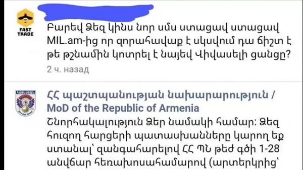 Հաղորդագրությունը, թե իրավիճակը սահմանին լարված է և հայկական կողմը կորուստներ ունի, սուտ է