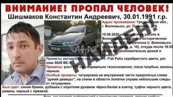  Գետի մեջ գտել են հանձնաժողովի անդամի դին, ով հրաժարվել էր ստորագրել Լուկաշենկոյի հաղթանակի արձանագրությունը
