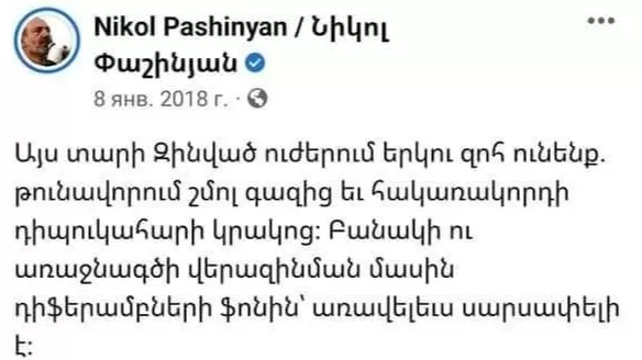 Համացանցը քննարկում է «ընդդիմադիր Փաշինյանի» գրառումը` բանակի զոհերի մասին