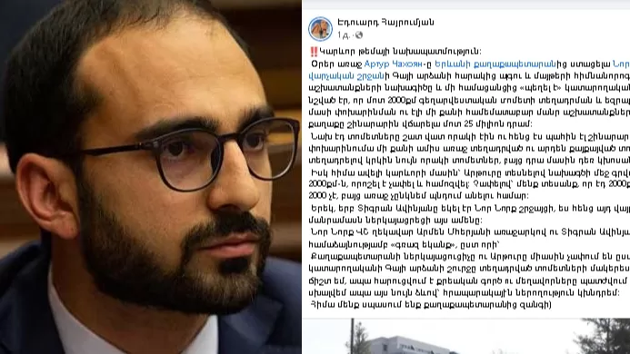 ՏԵՍԱՆՅՈՒԹ. Տիգրան Ավինյանի և Արմեն Մհերյանի հետ «գռազ եկանք». քաղաքացին պատմում է 