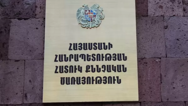 ՀԱՊԿ-ի հրապարակված փաստաթղթերի մասին տեղեկությունները Դատախազության կողմից ուղարկվում են ՀՔԾ