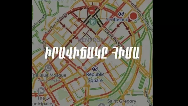 Արգելափակվել է գրեթե ողջ Երևանը․ «Հայաստան» դաշինք