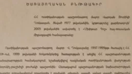 Վարդան Ղուկասյանը փաստաթուղթ է հրապարակել, արձագանքել Վլադիմիր Գասպարյանի հայտարարությանը