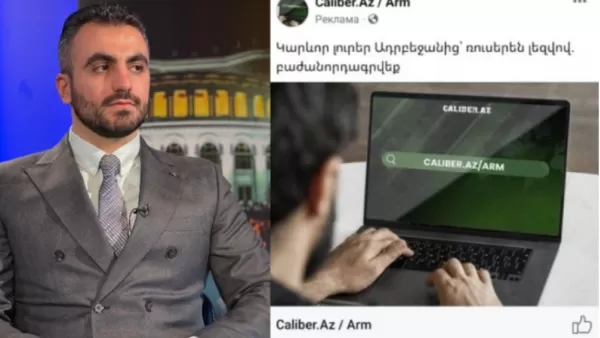 Այս էջն ադրբեջանական է՝ չհետևեք․ փորձագետը զգուշացնում է