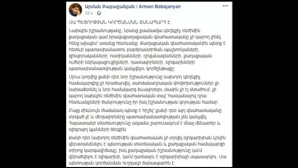 «Սա պետության կործանման ճանապարհ է: Մեղավորները պատասխանատվության չեն կանչվել». Ա. Բաբաջանյան 