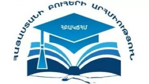  Բուհերի արհմիությունների նախագահությունը պահանջում է հետ կանչել «Բարձրագույն կրթության և գիտության մասին» օրենքի նախագիծը